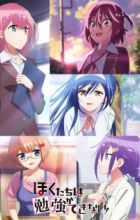 Bokutachi wa Benkyou ga Dekinai!