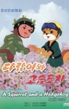 Dalam-iwa Goseumdochi