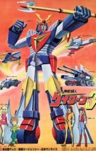 Muteki Koujin Daitarn 3