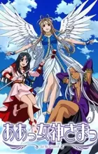 Aa! Megami-sama! (TV)