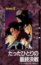 Dragon Ball Z Special 1: Tatta Hitori no Saishuu Kessen