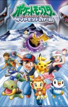 Pokemon Diamond & Pearl Specials