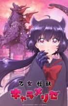 Otome Kaijuu Caraméliser