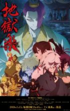 Jigokuraku 2nd Season