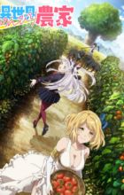 Isekai Nonbiri Nouka