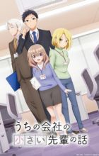 Uchi no Kaisha no Chiisai Senpai no Hanashi