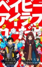 Baby I Love You Daze