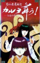 Hengen Taima Yakou Karura Mau! Sendai Kokeshi Enka