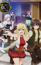 Ore dake Haireru Kakushi Dungeon