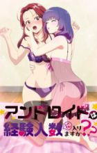 Android wa Keiken Ninzuu ni Hairimasu ka??