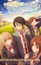 Otonari no Tenshi-sama ni Itsunomanika Dame Ningen ni Sareteita Ken 2