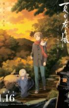 Natsume Yuujinchou: Ishi Okoshi to Ayashiki Raihousha
