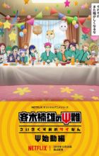 Saiki Kusuo no Ψ-nan: Ψ-shidou-hen