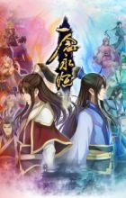 Yi Nian Yong Heng 2nd Season