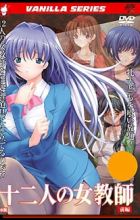 Juuninin no Onna Kyoushi