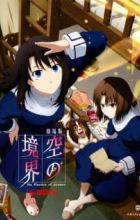 Kara no Kyoukai Movie 6: Boukyaku Rokuon