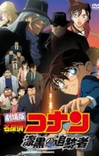 Meitantei Conan Movie 13: Shikkoku no Chaser