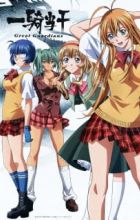 Ikkitousen: Great Guardians