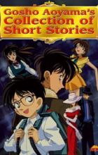 Aoyama Goushou Tanpenshuu