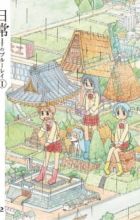Nichijou: Original Jikai Yokoku