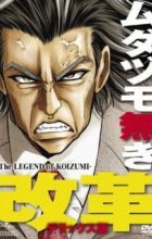 Mudazumo Naki Kaikaku: The Legend of Koizumi