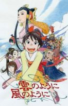Kumo no You ni Kaze no You ni