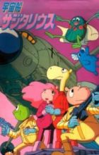 Uchuusen Sagittarius