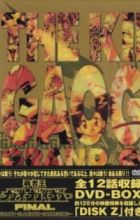 Yuusha-Ou GaoGaiGar Final Grand Glorious Gathering