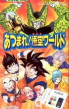 Dragon Ball Z: Atsumare! Gokuu World