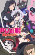 Sekai Seifuku: Bouryaku no Zvezda