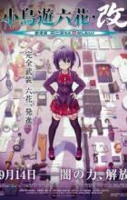 Takanashi Rikka Kai: Chuunibyou demo Koi ga Shitai! Movie