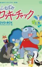 Yama Nezumi Rocky Chuck