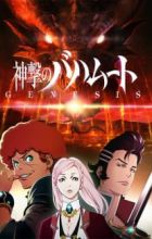 Shingeki no Bahamut: Genesis