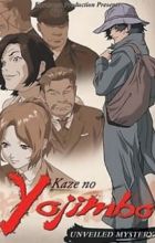 Kaze no Youjinbou
