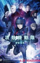 Koukaku Kidoutai: Shin Movie