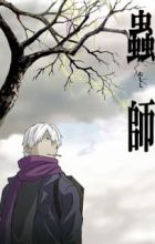 Mushishi