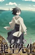 Zan Sayonara Zetsubou Sensei