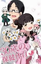 30-sai no Hoken Taiiku