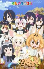 Kemono Friends