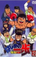 Hajime no Ippo: Boxer no Kobushi