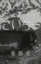 Goichi Jiisan