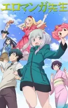 Eromanga-sensei