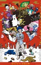 Yoru wa Mijikashi Arukeyo Otome