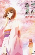 Kara no Kyoukai Movie 2: Satsujin Kousatsu (Zen)