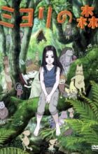 Miyori no Mori