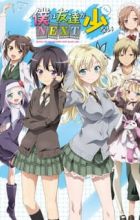 Boku wa Tomodachi ga Sukunai Next