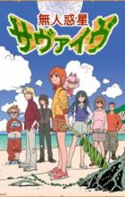 Mujin Wakusei Survive