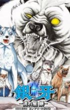 Ginga Nagareboshi Gin