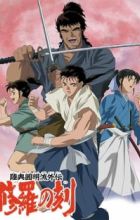 Mutsu Enmei Ryuu Gaiden: Shura no Toki