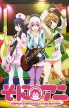 SoniAni: Super Sonico The Animation
